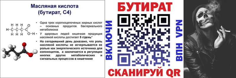 даркнет сайт  Калининец  Бутират бутик 