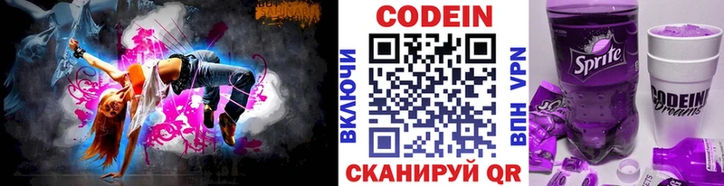 Кодеиновый сироп Lean напиток Lean (лин)  цена наркотик  Калининец 