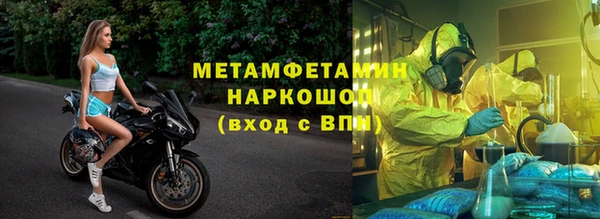 первитин Балахна