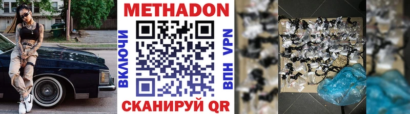 МЕТАДОН кристалл  MEGA рабочий сайт  Калининец 